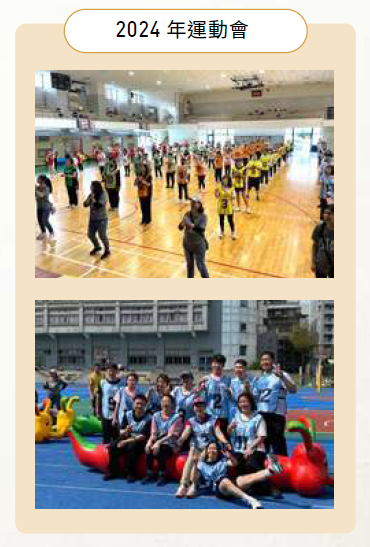 3.2_2024年運動會
