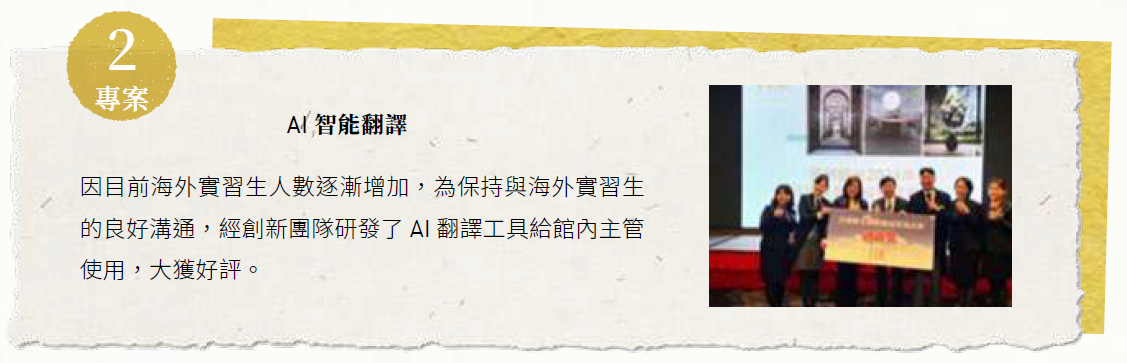 3.2_專案2_AI智能翻譯