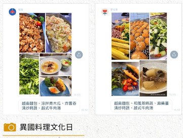 異國料理文化日、實習生畢業典禮_01
